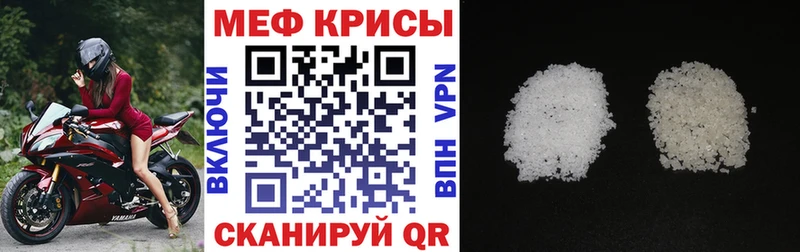 МЯУ-МЯУ mephedrone  Моздок 