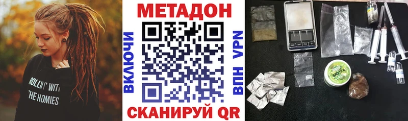 продажа наркотиков  Моздок  Метадон кристалл 