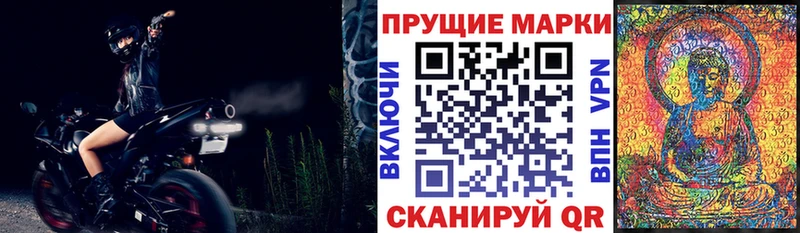 Наркотические марки 1,8мг  Моздок 